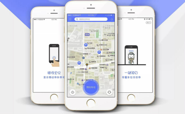 徐州共享停車位APP開發(fā) 緩解城市停車難問題