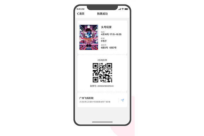 電影app開發(fā)可以取得哪些商業(yè)收益