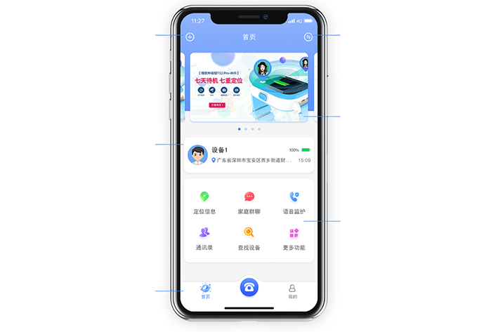 智能穿戴APP開發(fā)如何做好品牌推廣